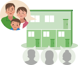 家族以外の人が同じ建物に住む